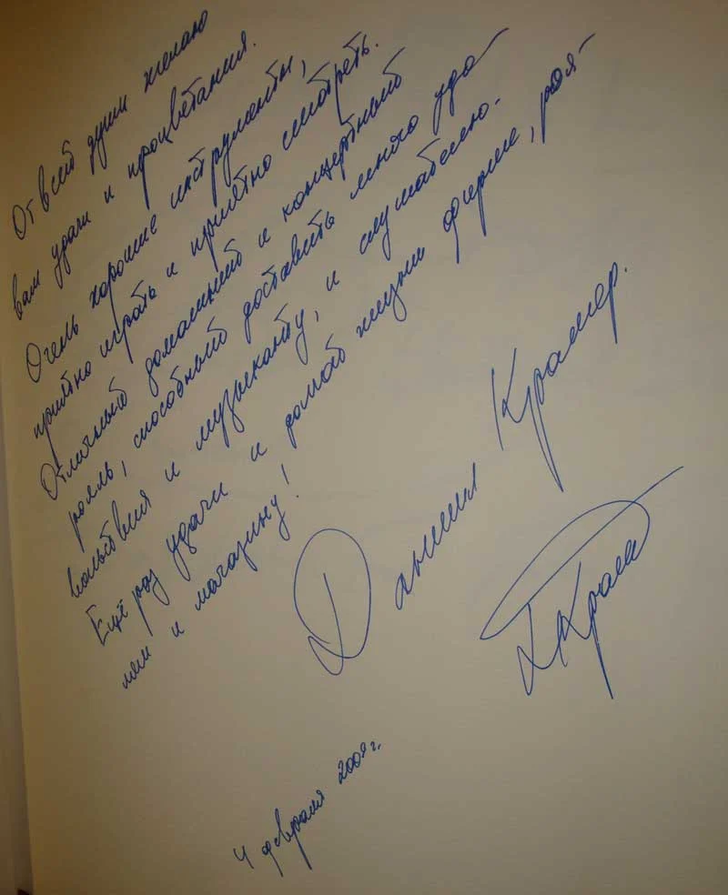 Даниил Крамер