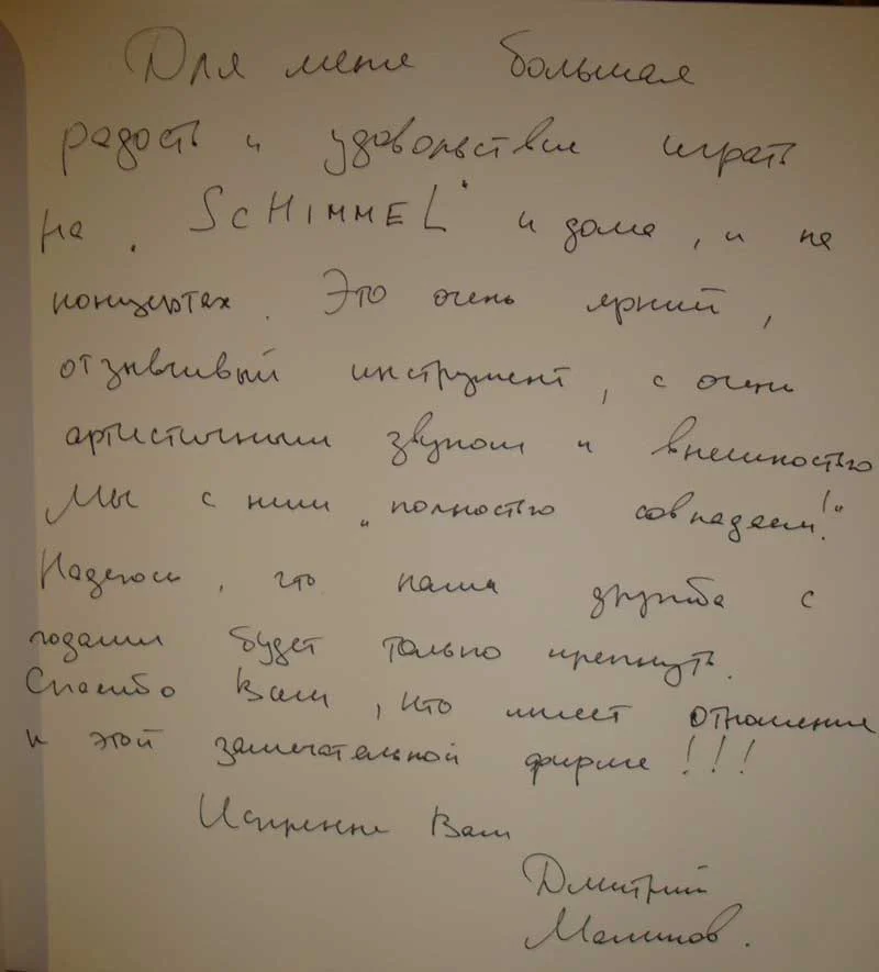 Дмитрий Маликов